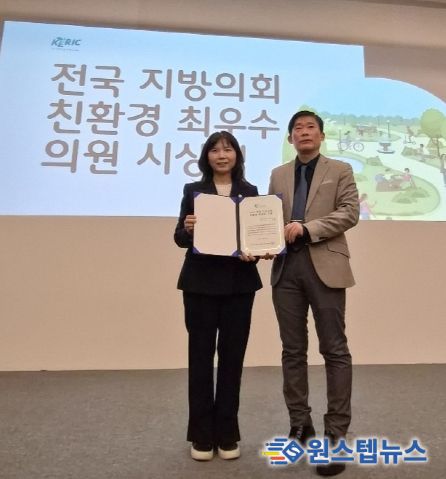 대구광역시 수성구의회 정경은 의원(도시환경보건위원회)