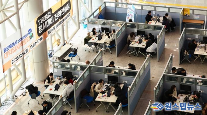 14일 용인특례시청에서 ‘용인특례시 2026학년도 하반기 대학입시 박람회’가 열렸다.