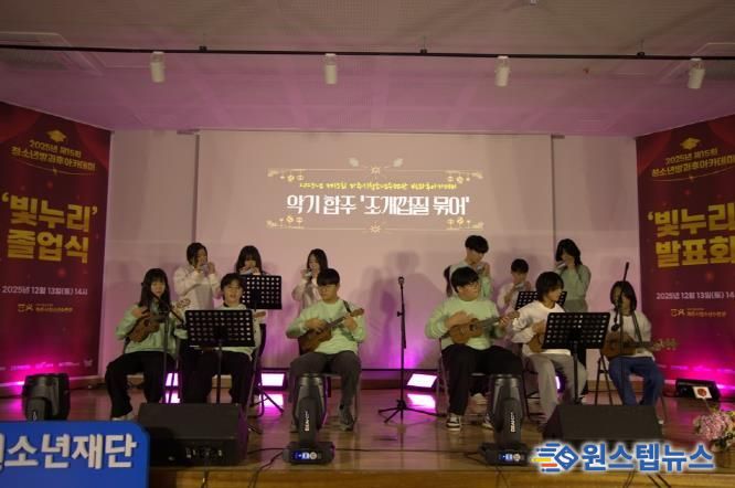 파주시청소년수련관, '제15회 방과후아카데미 졸업식' 성황리 종료