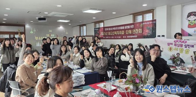 안산시청소년상담복지센터, 학교밖청소년지원센터, 남녀단기청소년쉼터 종사자들이 12일 안산시행복예절관에서 ‘2025년 청소년복지시설 및 단체 연찬회’를 진행하고 있다.