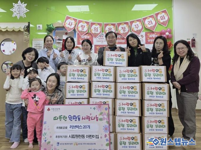 수원시 영통구 시립원천동어린이집 온정꾸러미 21개 전달