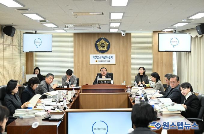 예결위 5차 회의