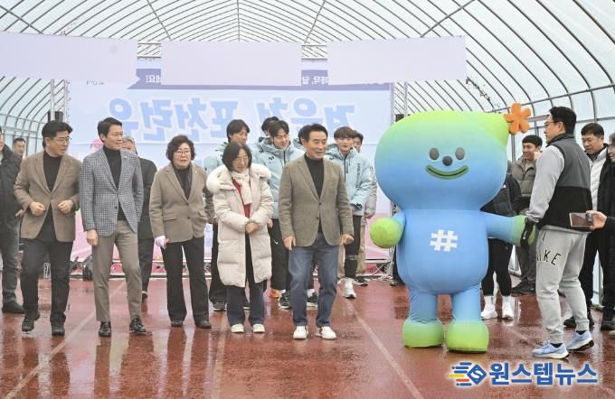 포천시 종합운동장에 동계맞춤형 육상트랙 개장