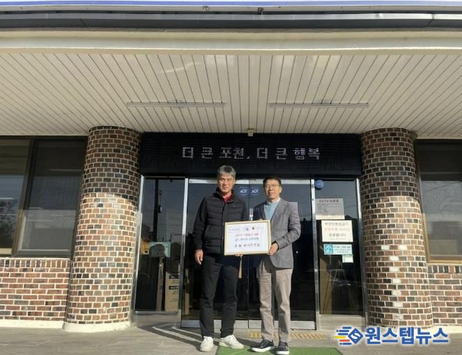 포천 하동건설·서인건설·형진건설, 지역사회 위해 따뜻한 나눔