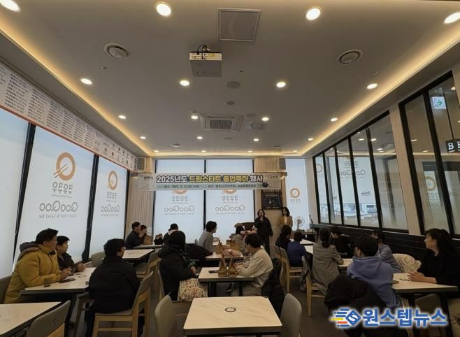 광주시, ‘2025 드림스타트 졸업 축하 행사’ 개최