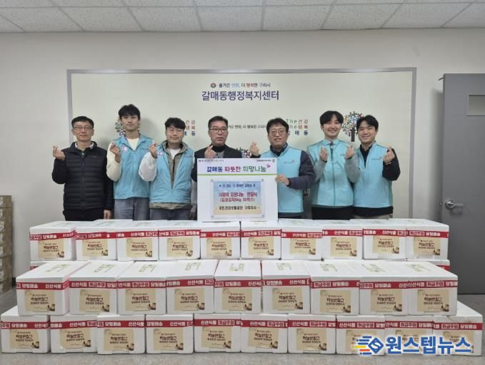 국민건강보험공단 구리지사, 갈매동 주민을 위한 '사랑의 김장나눔'