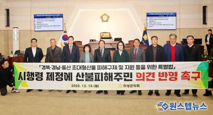 의성군의회, 제286회 임시회 개회