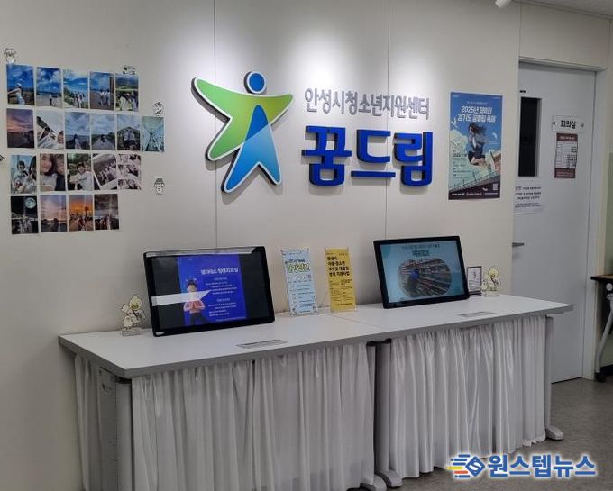 안성시학교밖청소년지원센터 2025 실무 중심 '직장체험' 프로그램 성료