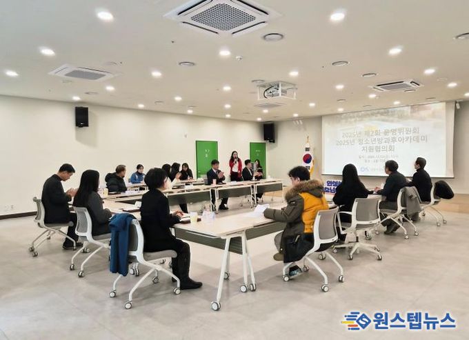 안성시청소년수련관, 2025년 운영위원회·방과후아카데미 지원협의회 정기회의 개최