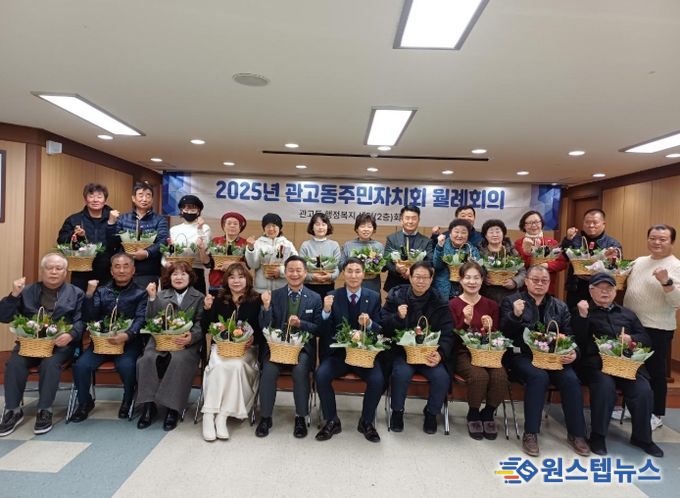 관고동 주민자치회, 역량강화 프로그램으로 새로운 도약을 위한 전환점 마련