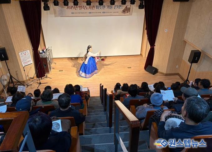 안성시 일죽도서관, ‘따뜻한 겨울 콘서트’ 운영