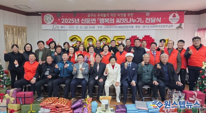 신둔면 지역사회보장협의체, ‘행복의 씨앗 나누기’ 행사 개최…청소년에게 소원선물 전달