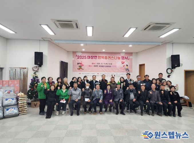 마장면 지역사회보장협의체, ‘행복플러스 나눔행사’ 개최