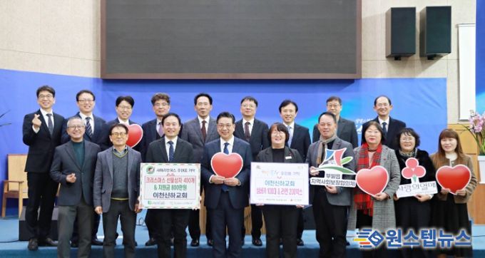 이천신하교회, 창립 50주년 맞아 성탄절 나눔으로 이웃사랑 실천