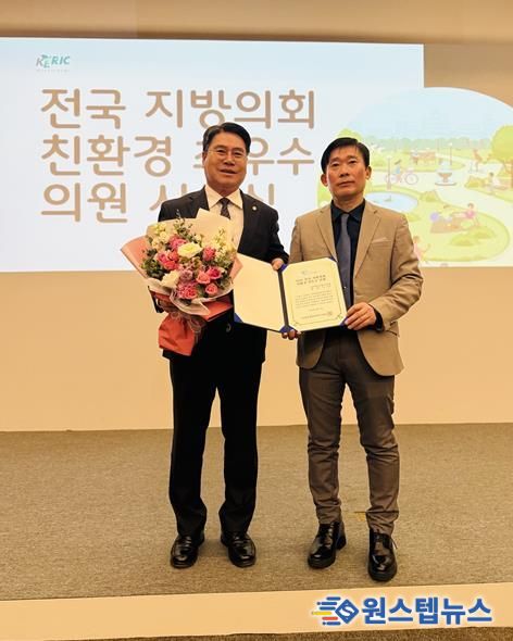 박현석 광산구의원, 2025 전국지방의회 ‘친환경 최우수의원’ 선정