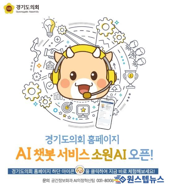 경기도의회 김진경 의장