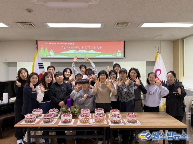 안양시자원봉사센터, 가족봉사단 연합봉사 ‘크리스마스 케이크·간식 나눔 봉사활동’