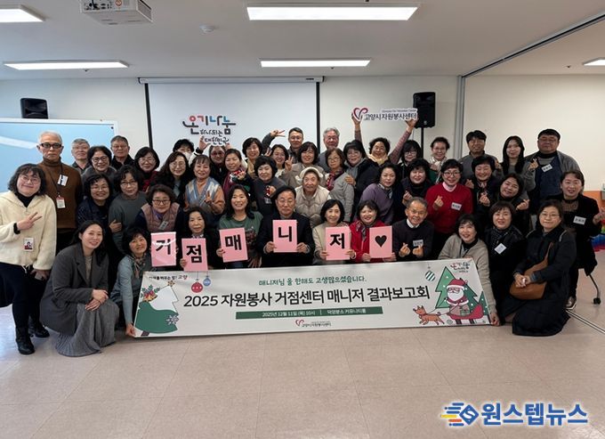 자원봉사 거점센터 매니저 전체 사진