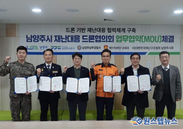 (왼쪽부터) 최석준 제170여단 2대대 대대장, 정영수 남양주남부경찰서 경무과장, 홍지선 부시장, 나윤호 남양주소방서장, 이희문 (사)대한민국재난구조협회 경기북부지부 남양주지회장, 박석주 시 시민안전관