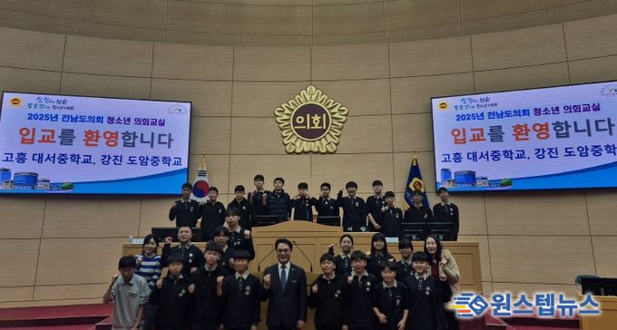 송형곤 전남도의원, 고흥 대서중 학생들과 ‘청소년 의회교실’ 함께해