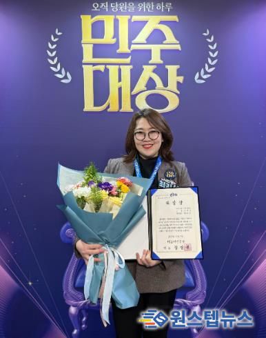 목포시의회 최지선 의원, 2025 지방의회 우수조례 경진대회서 최우수상 수상