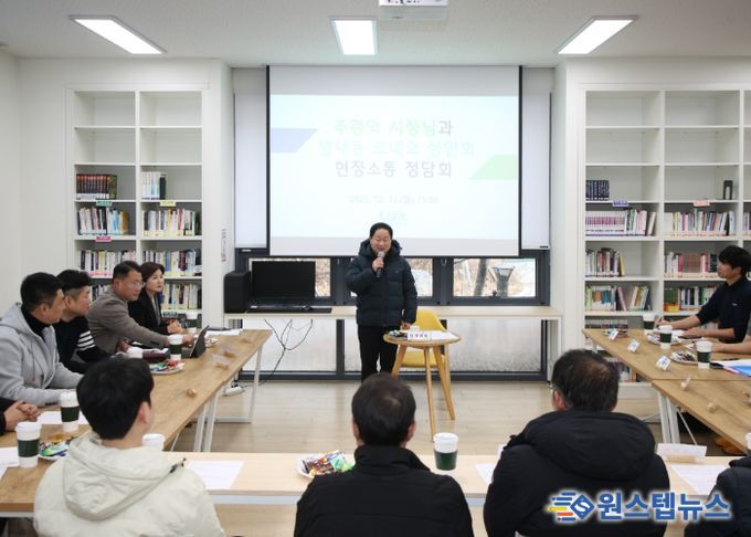 남양주시, ‘별내동 로데오거리 상인회’와 지역문제 소통 정담회 개최