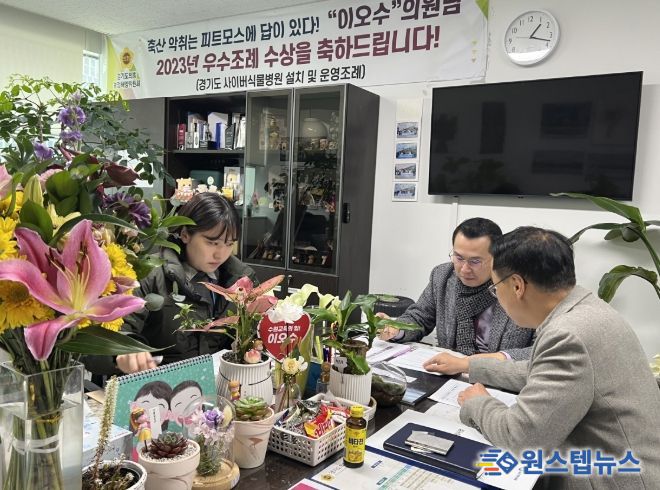 경기도의회 이오수 의원