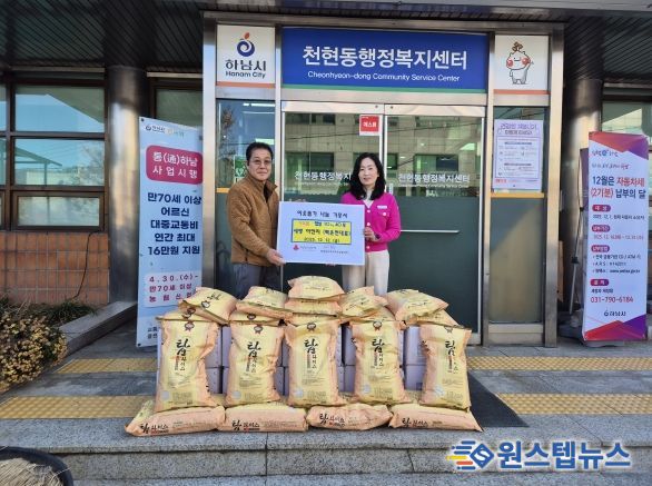 세방이엔지 나눔햅쌀 기탁