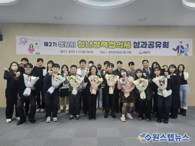 지난 1월 제2기 청년정책협의체 성과공유회 성과공유회 때 단체사진