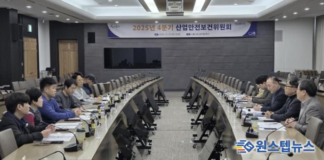시흥시, 산업안전보건위원회서 산업재해 감축 등 재해 예방 강조