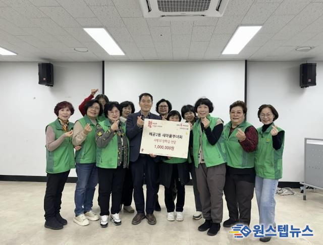 시흥시 배곧2동 새마을부녀회, 취약계층에 장학금 100만 원 전달