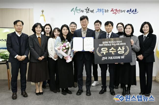 이민근 안산시장(앞줄 오른쪽 네번째)이 대한민국시도지사협의회 주최 ‘2025 지방외교 우수사례 공모전’에서 ‘우수상’을 수상하고 관계 공무원들과 함께 기념촬영을 하고 있다.