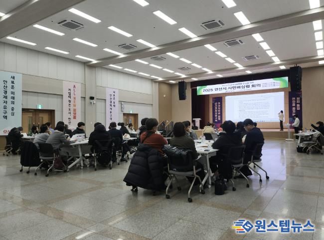 안산시시민배심원단이 15일 안산시청 대회의실에서 ‘2025년 민선8기 공약이행 점검’을 위한 제3차 시민배심원단 회의를 진행하고 있다.