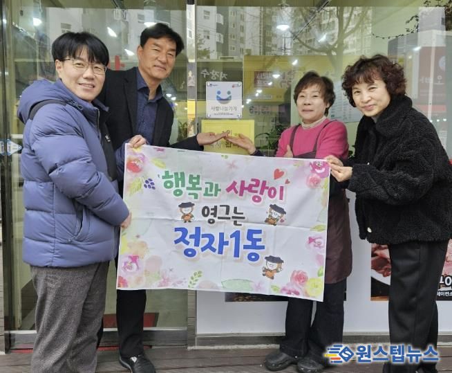 수원시 장안구 정자1동, ‘본가송탄부대찌개’에 사랑나눔가게 현판 전달