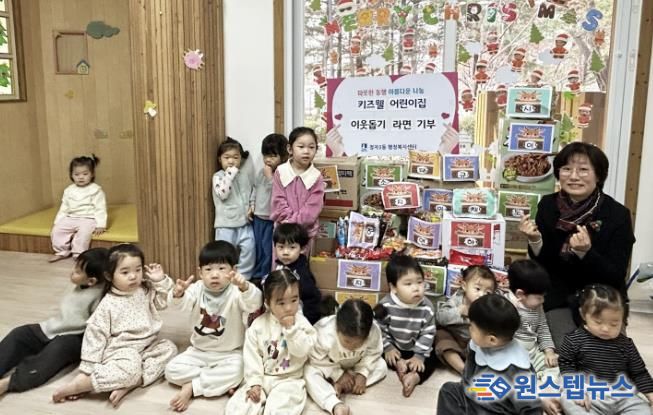 수원시 장안구 정자3동, 키즈웰어린이집으로부터 이웃돕기 라면 전달받아