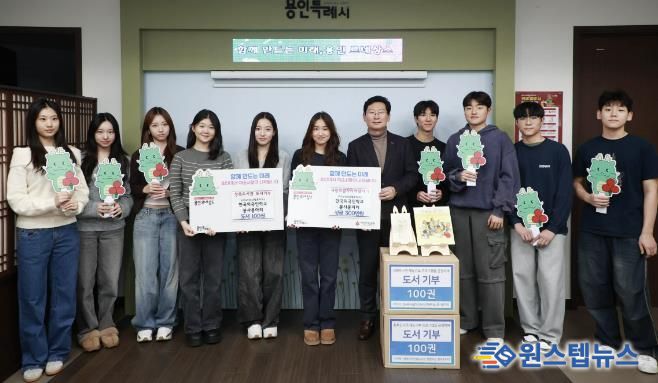 한국외국인학교 봉사동아리 벌룬타스 소속 학생들이 15일 성금 300만원과 도서 100권을 기탁했다.