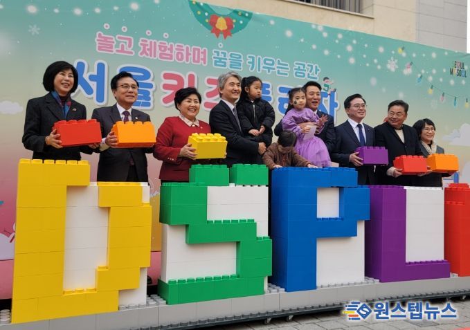 강석주 의원(왼쪽에서 두 번째)이 '서울키즈플라자 개관식'에 참석하여 단체 사진을 촬영하고 있다.