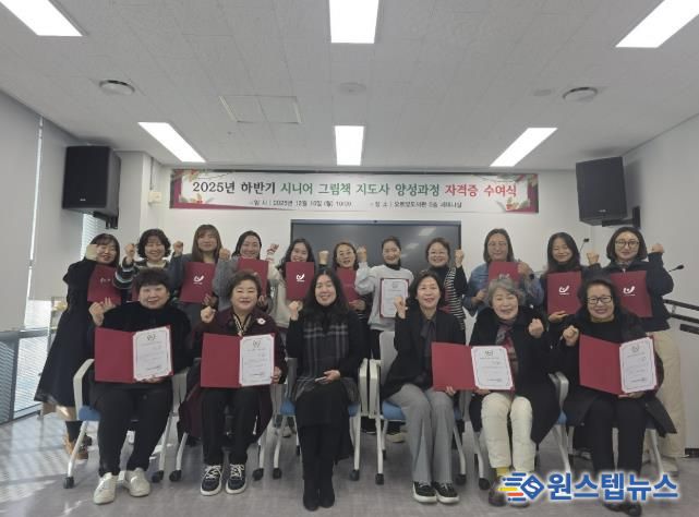 동두천시 오르빛도서관 '시니어 그림책 지도사' 자격시험 응시자 15명 전원 합격