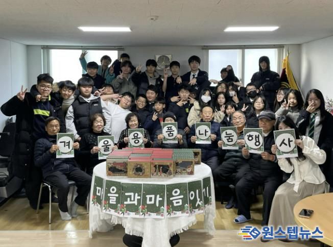 가평 조종면 청소년들, 어르신께 겨울용품 나눔