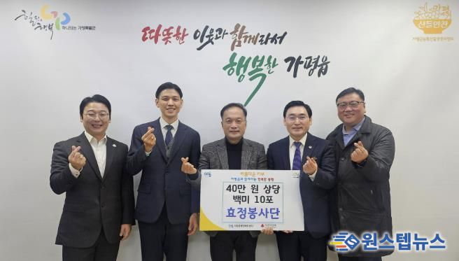 효정봉사단, 가평군 가평읍에 백미 10포대 기탁