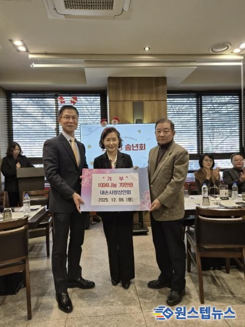 의왕시 내손사랑상인회, 어려운 이웃위해 70만원 쾌척