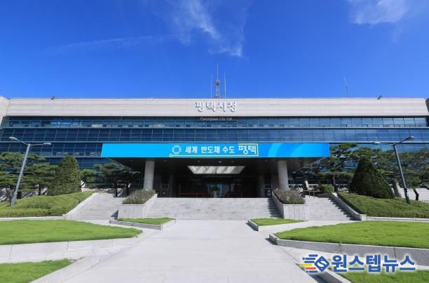 평택시청