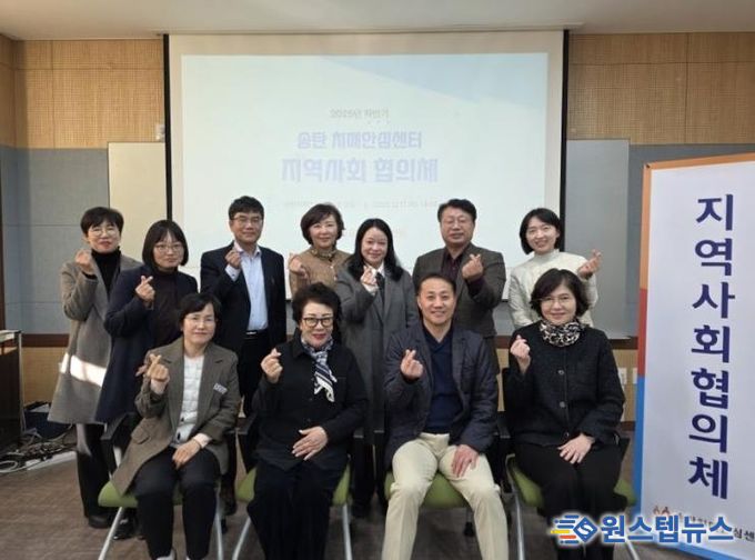 평택시 송탄치매안심센터, 2025년 하반기 치매지역사회협의체 개최