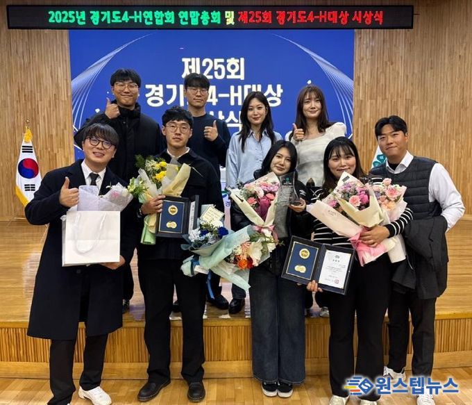 평택시 4-H회, 대통령 표창 등 다수 수상 쾌거