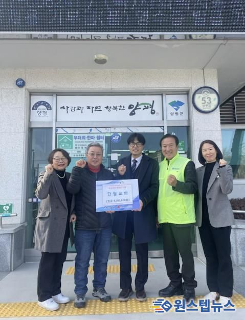 양평군 단월면 단월교회·단월식당, 연말 이웃사랑 기부 실천