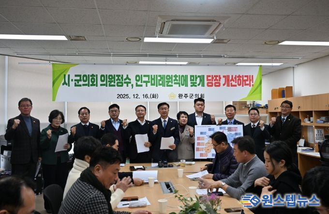 본회의서 건의안 채택 후 기자회견