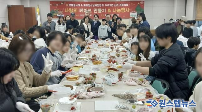 남양주시, 학교 밖 청소년과 함께 ‘사랑의 케이크 만들기·나눔 행사’ 개최