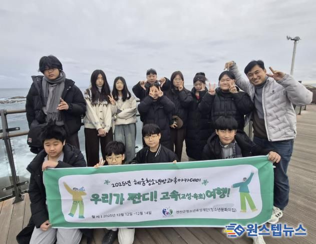 (재)연천군청소년육성재단(청소년문화의집) 연천군 청소년들 AI로 직접 설계한 고성·속초 여행... 청소년 활동의 새 모델 제시