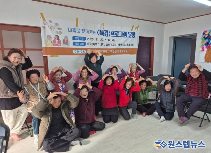 농한기에도 멈추지 않은 배움, 장호원읍 6개 마을 겨울학습 동행