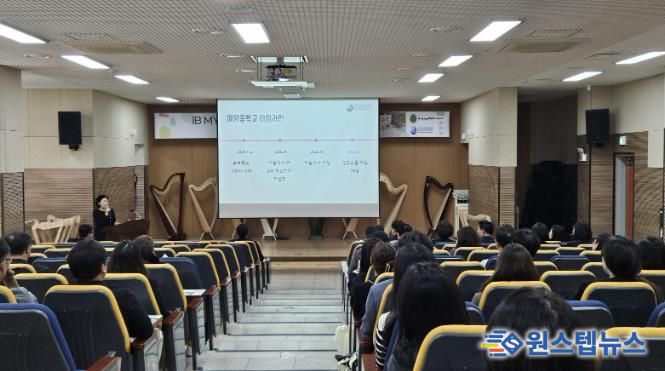 광주하남교육지원청, '매양중 IB 월드스쿨 인증 획득' 광주하남 IB교육의 이정표로 우뚝서다